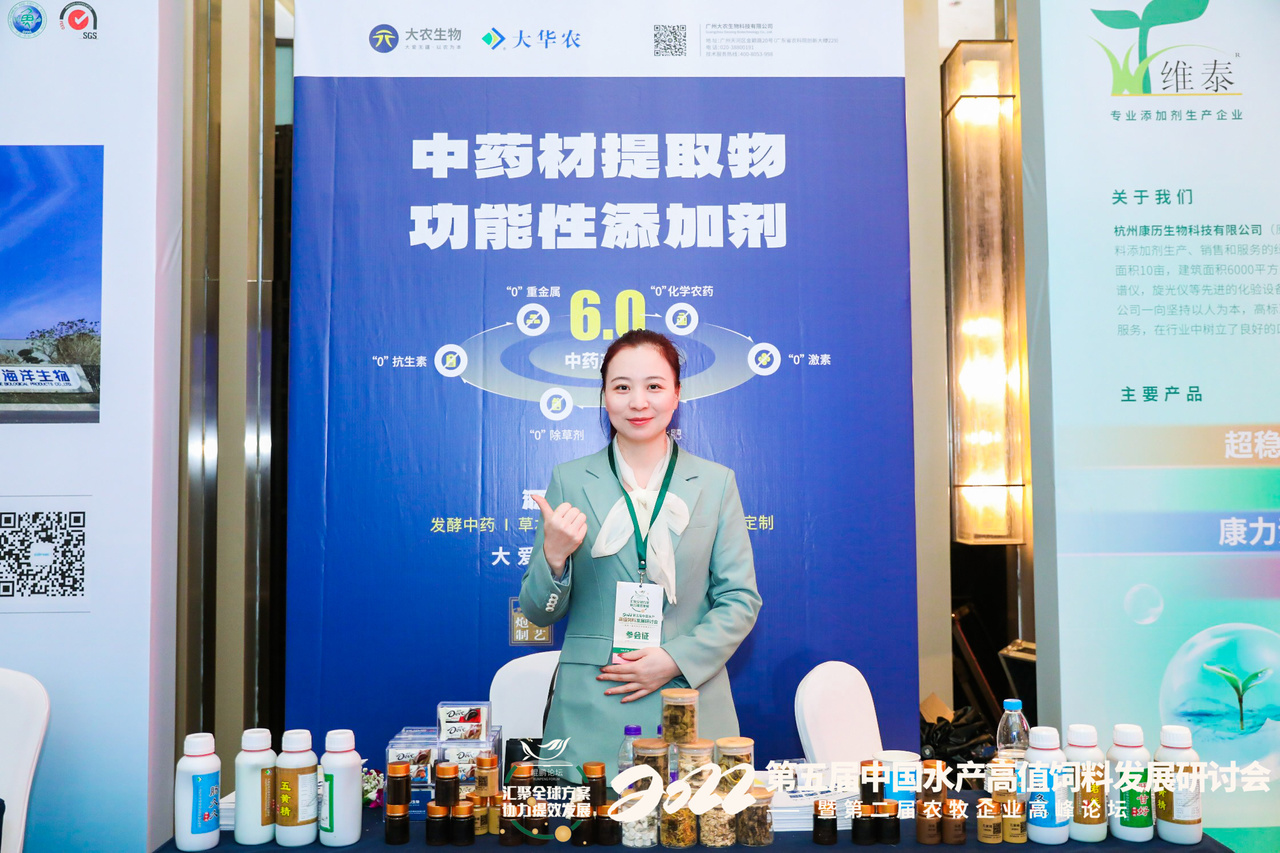 第五届中国水产高值饲料发展研讨会花絮图片